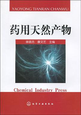 药用天然产物 pdf epub mobi 电子书 下载