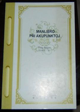 Manlibro pri akupunktoj（针灸穴位手册） pdf epub mobi 电子书 下载
