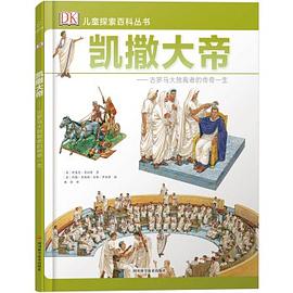 凱撒大帝 pdf epub mobi 電子書 下載