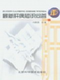 最新肝病知识问答 pdf epub mobi 电子书 下载