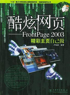 酷炫网页 pdf epub mobi 电子书 下载