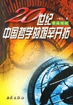哲海探航 pdf epub mobi 电子书 下载