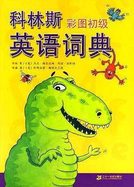 科林斯彩图初级英语词典 pdf epub mobi 电子书 下载