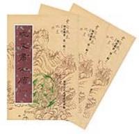 瀋文肅公牘（全三冊） pdf epub mobi 電子書 下載