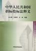 中华人民共和国招标投标法释义 pdf epub mobi 电子书 下载