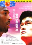 籃球2004年5月 pdf epub mobi 電子書 下載