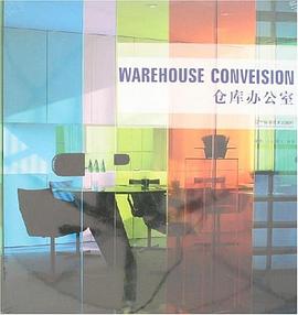 仓库办公室