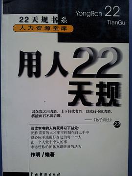 决策22天规 pdf epub mobi 电子书 下载