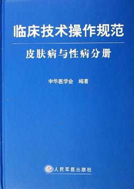 临床技术操作规范 pdf epub mobi 电子书 下载