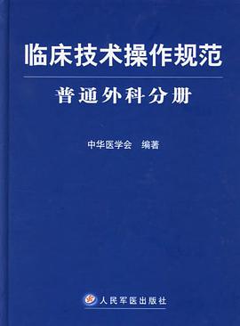 临床技术操作规范 pdf epub mobi 电子书 下载