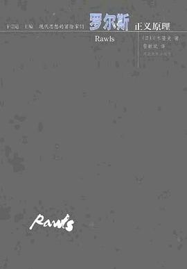 罗尔斯 pdf epub mobi 电子书 下载