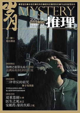 岁月推理 pdf epub mobi 电子书 下载