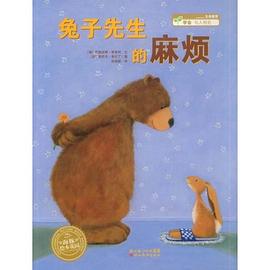 兔子先生的麻烦 pdf epub mobi 电子书 下载