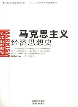 马克思主义经济思想史 pdf epub mobi 电子书 下载