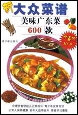 新大众菜谱 pdf epub mobi 电子书 下载