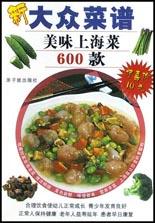 新大众菜谱 pdf epub mobi 电子书 下载