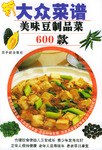 新大众菜谱 pdf epub mobi 电子书 下载