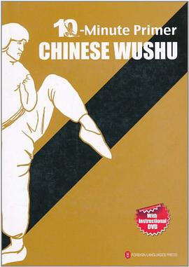 十分钟学会中国武术 pdf epub mobi 电子书 下载