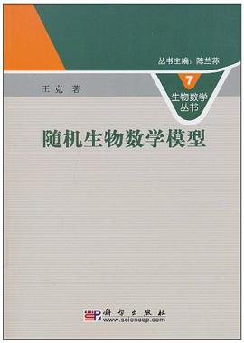 随机生物数学模型 pdf epub mobi 电子书 下载