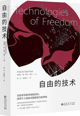 自由的技术 pdf epub mobi 电子书 下载