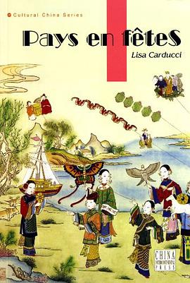 中国节日 pdf epub mobi 电子书 下载