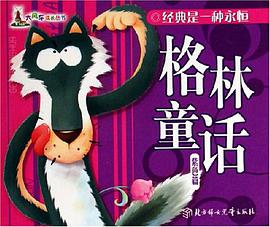 紫色篇-格林童话 pdf epub mobi 电子书 下载