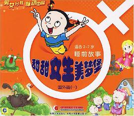 甜甜女生美梦堡 pdf epub mobi 电子书 下载