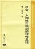 社会、人和城市规划的理性思维 pdf epub mobi 电子书 下载