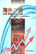 海外二闆 pdf epub mobi 電子書 下載