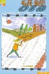 研經 OIA pdf epub mobi 电子书 下载