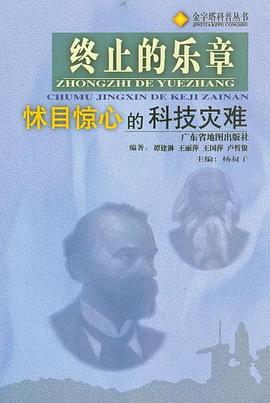 終止的樂章 pdf epub mobi 電子書 下載