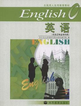英语0 pdf epub mobi 电子书 下载