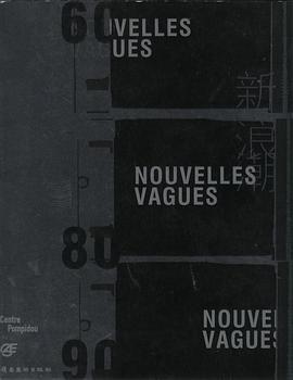 新浪潮 pdf epub mobi 电子书 下载