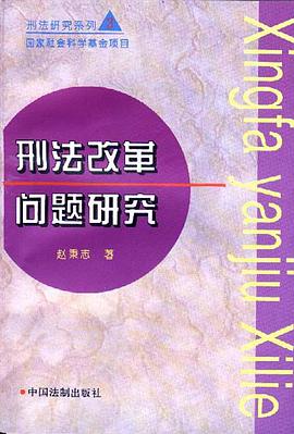 近代中外条约选析 pdf epub mobi 下载