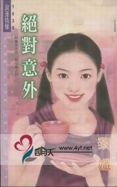绝对意外 pdf epub mobi 电子书 下载