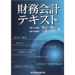 財務會計テキスト pdf epub mobi 電子書 下載