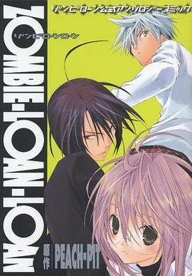 ZOMBIE-LOAN公式アンソロジーコミック“ZOMBIE-LOAN”LOAN (Gファンタジーコミックス) pdf epub mobi 电子书 下载