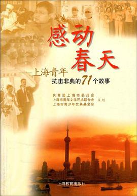 感动春天 pdf epub mobi 下载