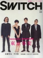 SWITCH vol.25 No.10(スイッチ2007年10月号)特集 pdf epub mobi 下载
