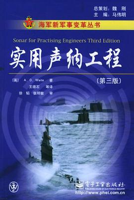 实用声纳工程 pdf epub mobi 电子书 下载