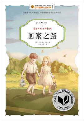 迴傢之路 pdf epub mobi 電子書 下載
