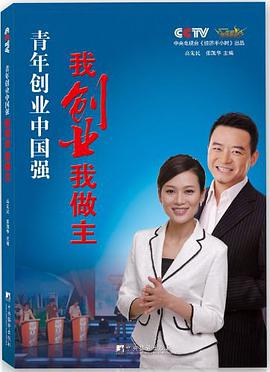 小公司的力量 pdf epub mobi 电子书 下载