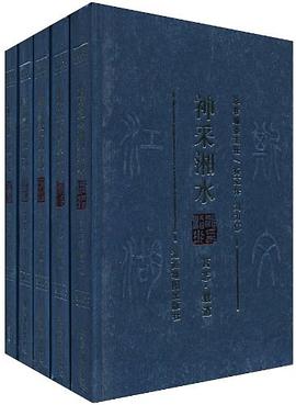 斯文江湖 pdf epub mobi 电子书 下载