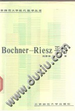 Bochner-Riesz平均 pdf epub mobi 电子书 下载
