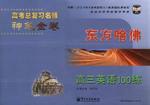 东方哈佛 pdf epub mobi 电子书 下载