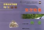 东方哈佛 pdf epub mobi 电子书 下载