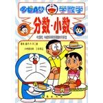 分数·小数 pdf epub mobi 电子书 下载