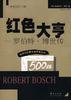 红色大亨 pdf epub mobi 电子书 下载