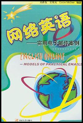 网络英语