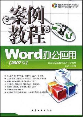 案例教程 pdf epub mobi 电子书 下载